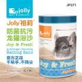 JP271 Jolly Antifungal Chinchilla Bathing Sand-1 lit
