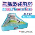 AL192 Alex Rabbit Triangle Toilet Blue