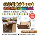 AE77 Alice "Affarri" Hammock for Chinchilla (S) - Coffee