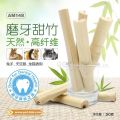 AM148 Sweet Gnawing Bamboo 50g