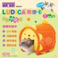 AE129 Ludica Puzzle Home for Hamsters (Lion King)