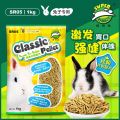 SR05 Super Rabbit Classic Pellet 1kg