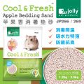 JP266/269 Jolly Bedding Sand (Apple)