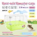 AM137 Hand-held Hamster Cage
