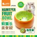 JP285 Jolly Hamster Fruit Bowl - Kiwi