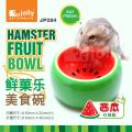 JP284 Jolly Hamster Fruit Bowl - Watermelon