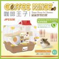 JP232E Jolly Coffee Prince (Minimal Packaging)