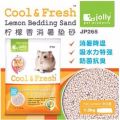 JP265 JOLLY BEDDING SAND (LEMON) 1.2KG