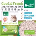 JP266 JOLLY BEDDING SAND (APPLE) 1.2KG
