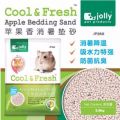 JP269 JOLLY BEDDING SAND (APPLE) 2.5KG