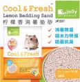 JP287 JOLLY BEDDING SAND (LEMON) 5KG