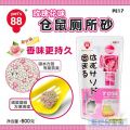 PE17 PETS 88 ROSE SCENT TOILET SAND 600G