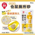 PE16 PETS 88 LEMON SCENT TOILET SAND 600G