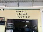 Restoran Cheng Ji