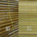 Outdoor Bamboo Blinds 