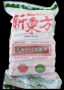 Taiwan Sausage 20pcs