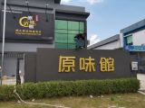 3D Signboard