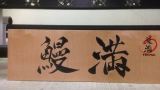 Cnc plywood carving