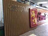 7 x 40 Signboard ( Alum Strip Base + Acrylic Box Up + Led