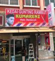 SIGNBOARD
