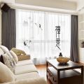 Chinese Style Curtain