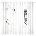 Chinese Style Curtain