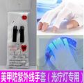 Anti UV Glove (White)