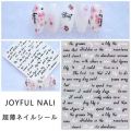 Nail Sticker N