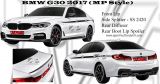BMW G30 2017 MP Style Side Splitter (Carbon Fibre / Forged Carbon / FRP Material) 