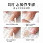Nail tips Remover  ׌ÇFжˮ