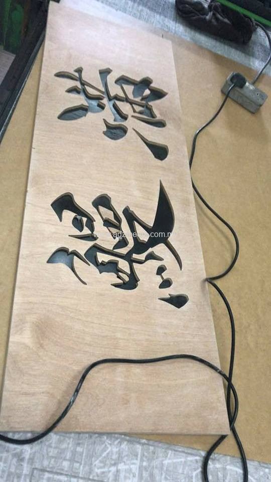 Cnc plywood carving