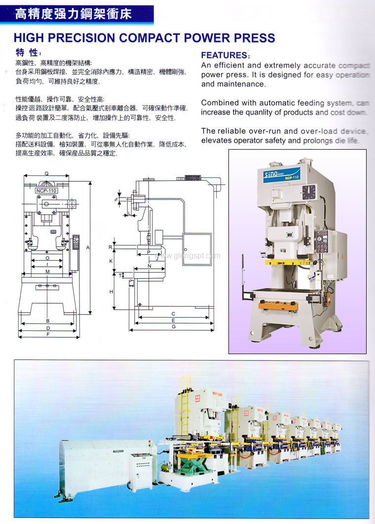 SINO POWER PRESS NCP SERIES (with features & specs)