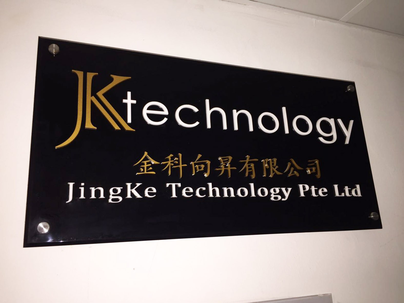Jingke