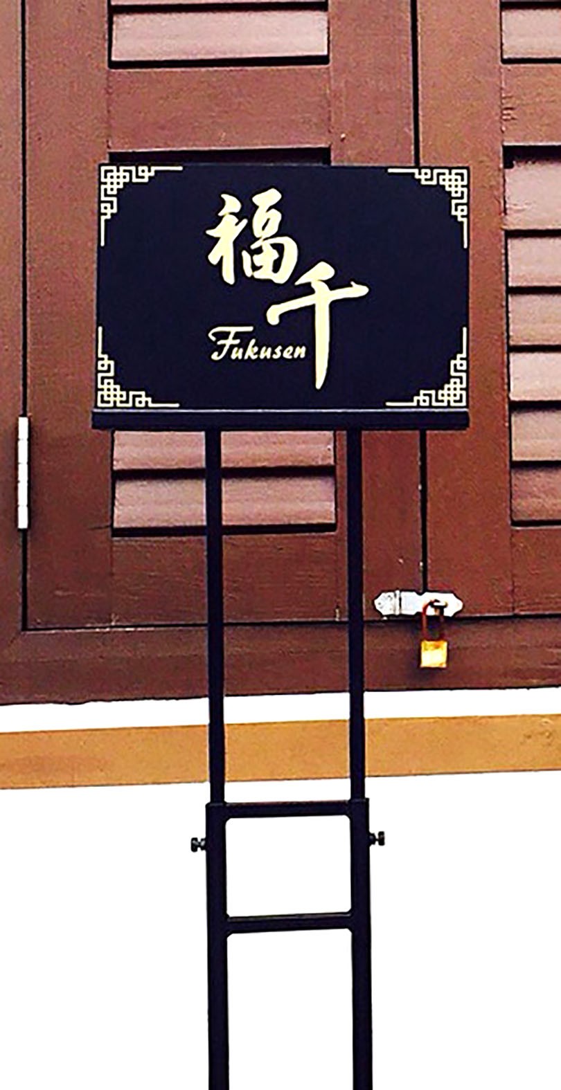Fukusen