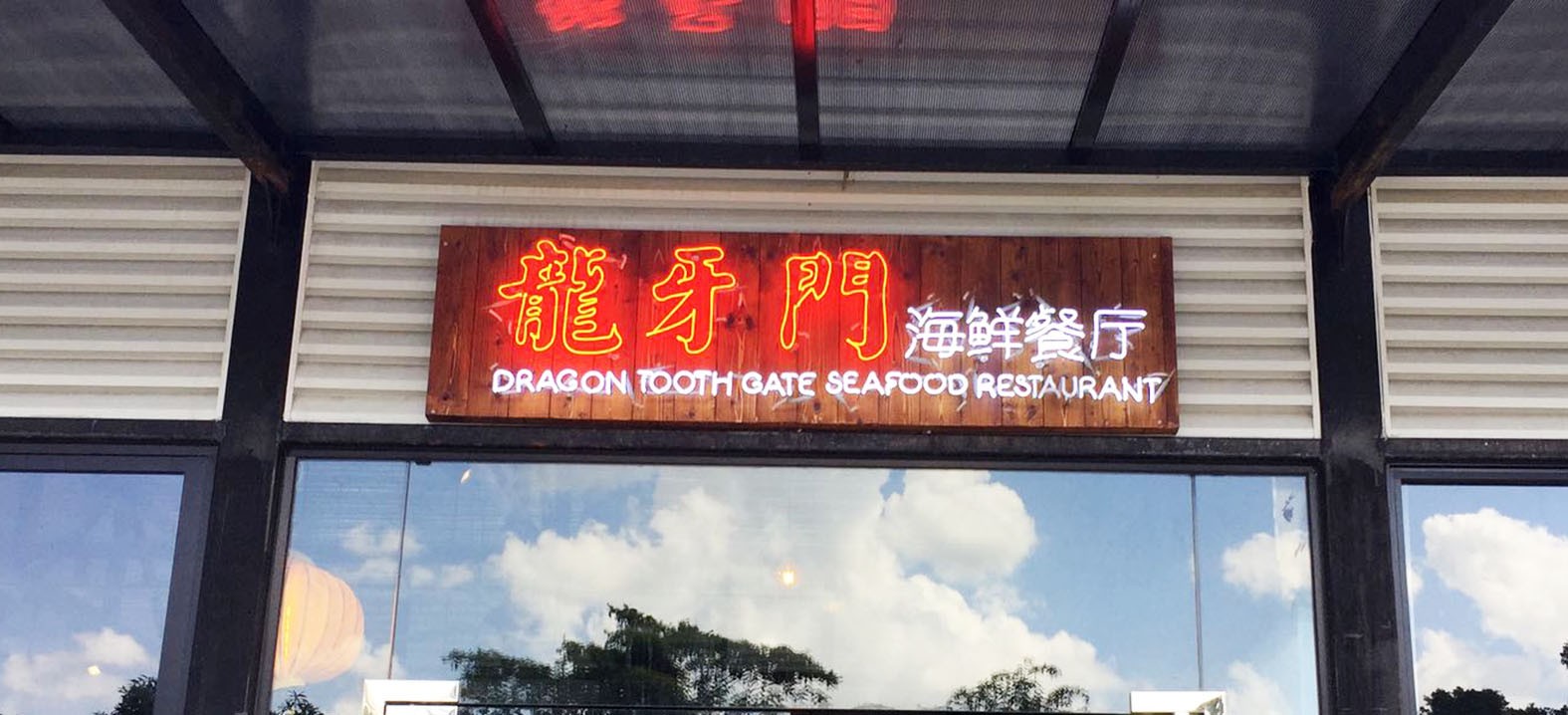 Dragon Tooth Gate
