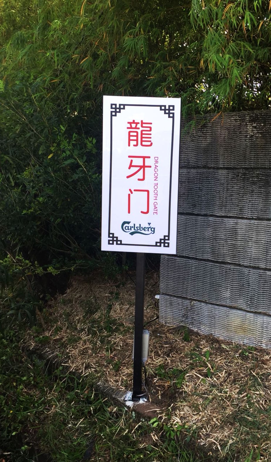 Dragon Tooth Gate