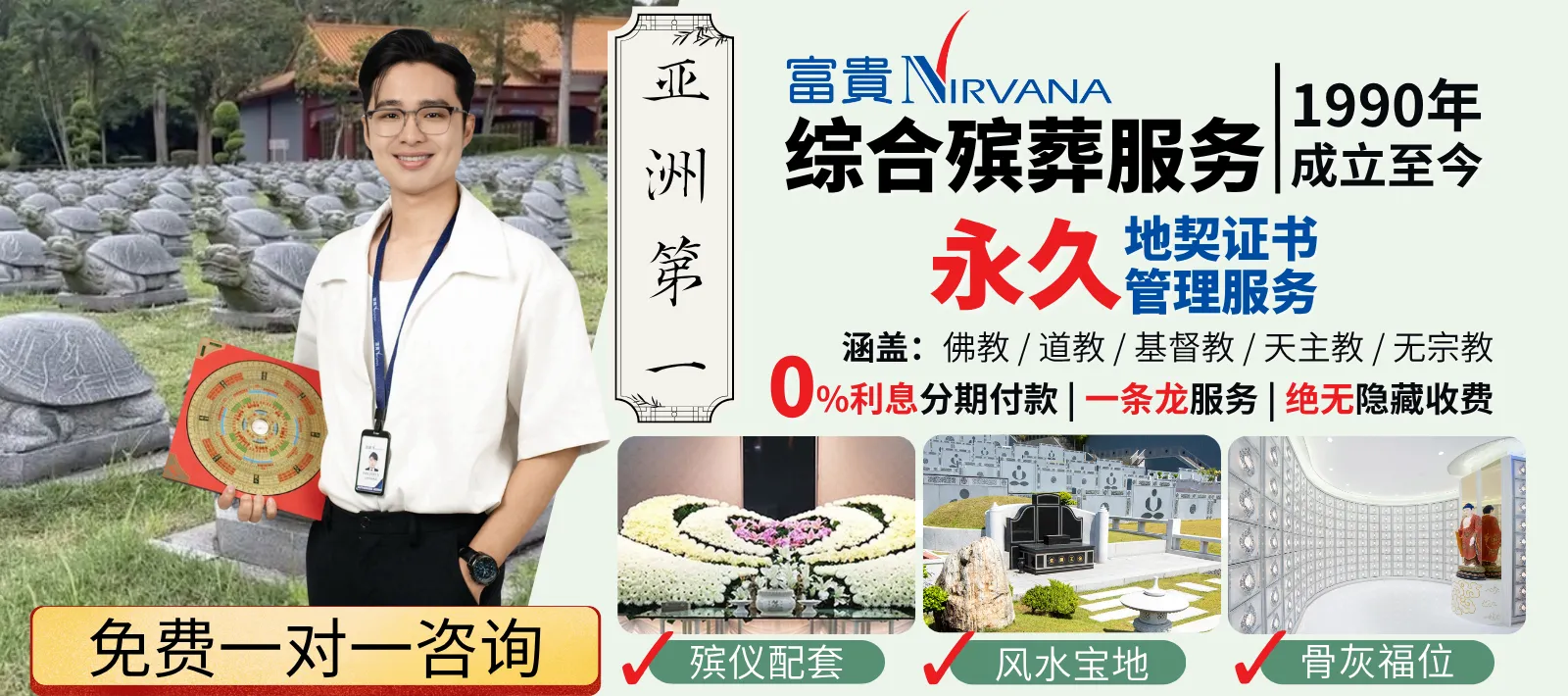 Kulai Feng Shui Burial Land Guide｜Aurora Agency Nirvana Feng Shui Burial Planning