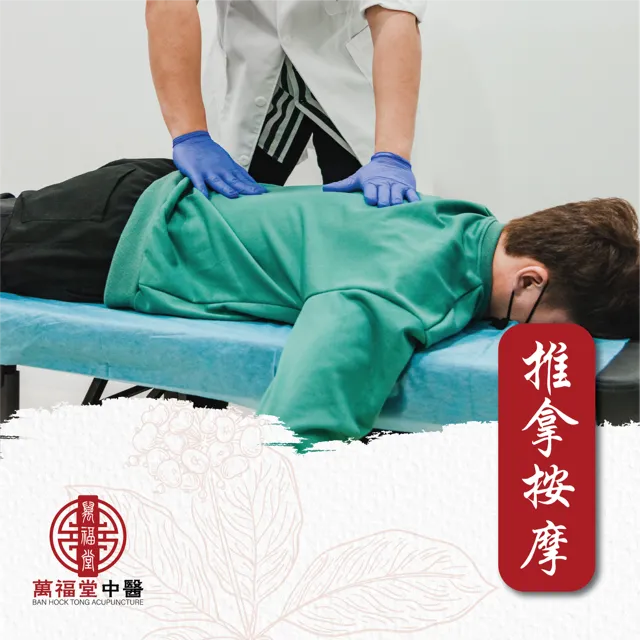 Sutera Tuina & Bone Alignment Clinic Location Recommendation | Ban Hock Tong TCM @ Skudai Baru