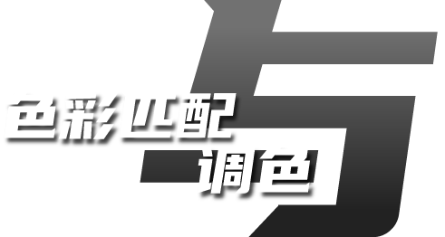 MATCHING & MIX COLOR