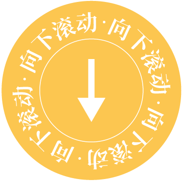 箭头