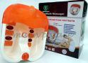 Footbath Massager (Multifunction Footbath)