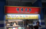 Tak Hei