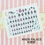 NAIL STICKER * ֽ