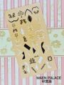 NAIL STICKER * ֽ