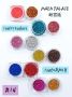 Value Buy Glitter Set
