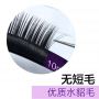 NAGARAKU Premium Eyelash Extensions ɫ޽ӽë 0.05 C/D 10mm