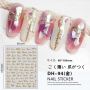 Nail Sticker N