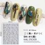 Nail Sticker N