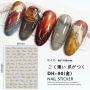 Nail Sticker N