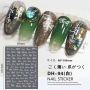 Nail Sticker N